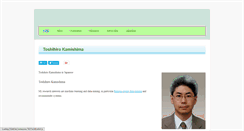 Desktop Screenshot of kamishima.net